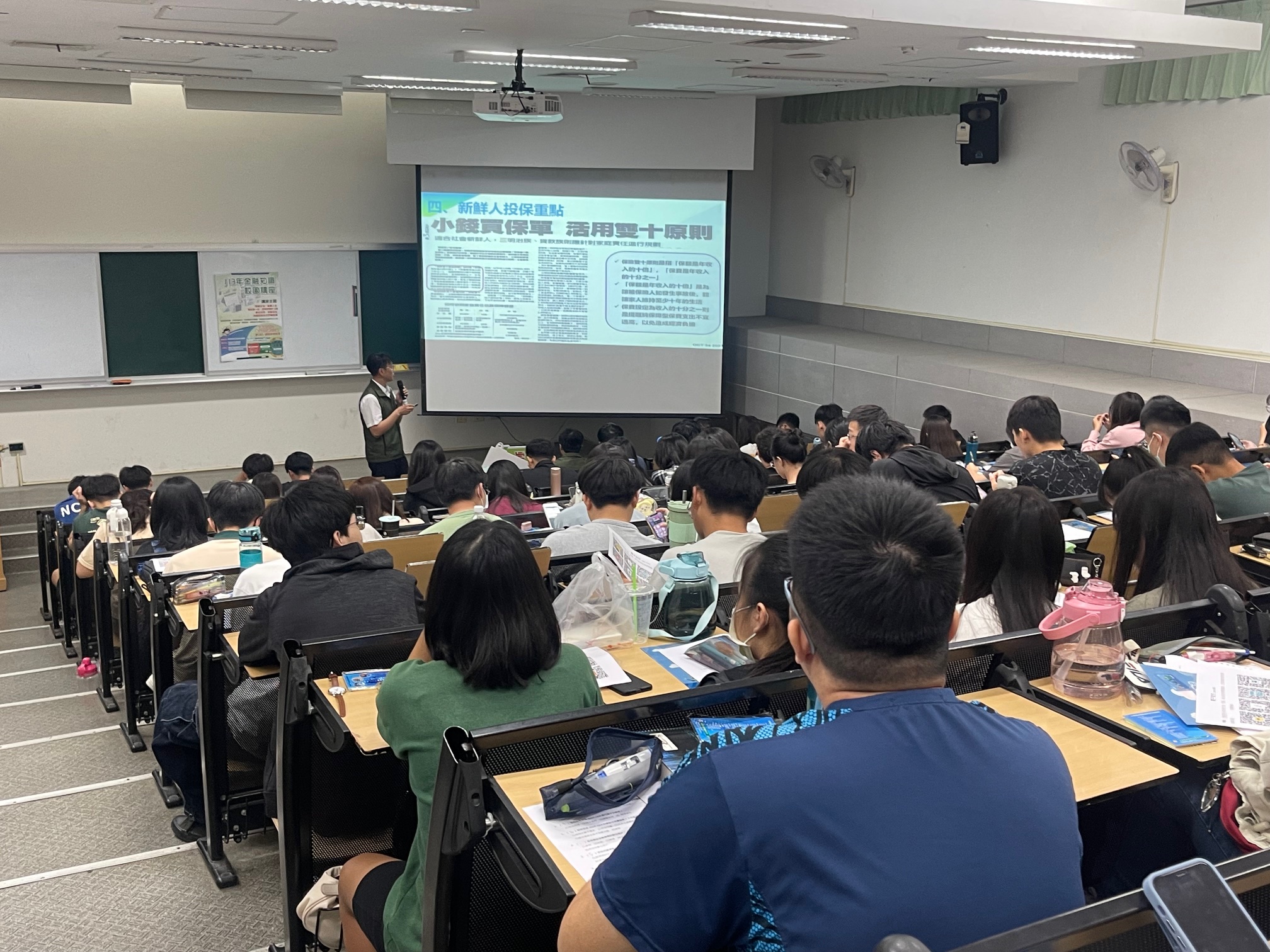 	金融與保險知識校園講座--國立嘉義大學場次
