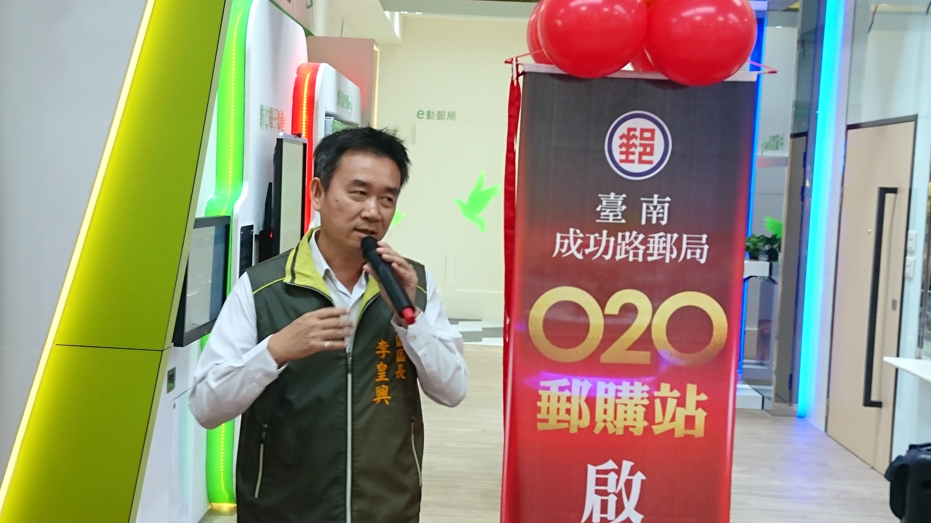 臺南郵局舉辦「o2o郵購站」啟用儀式