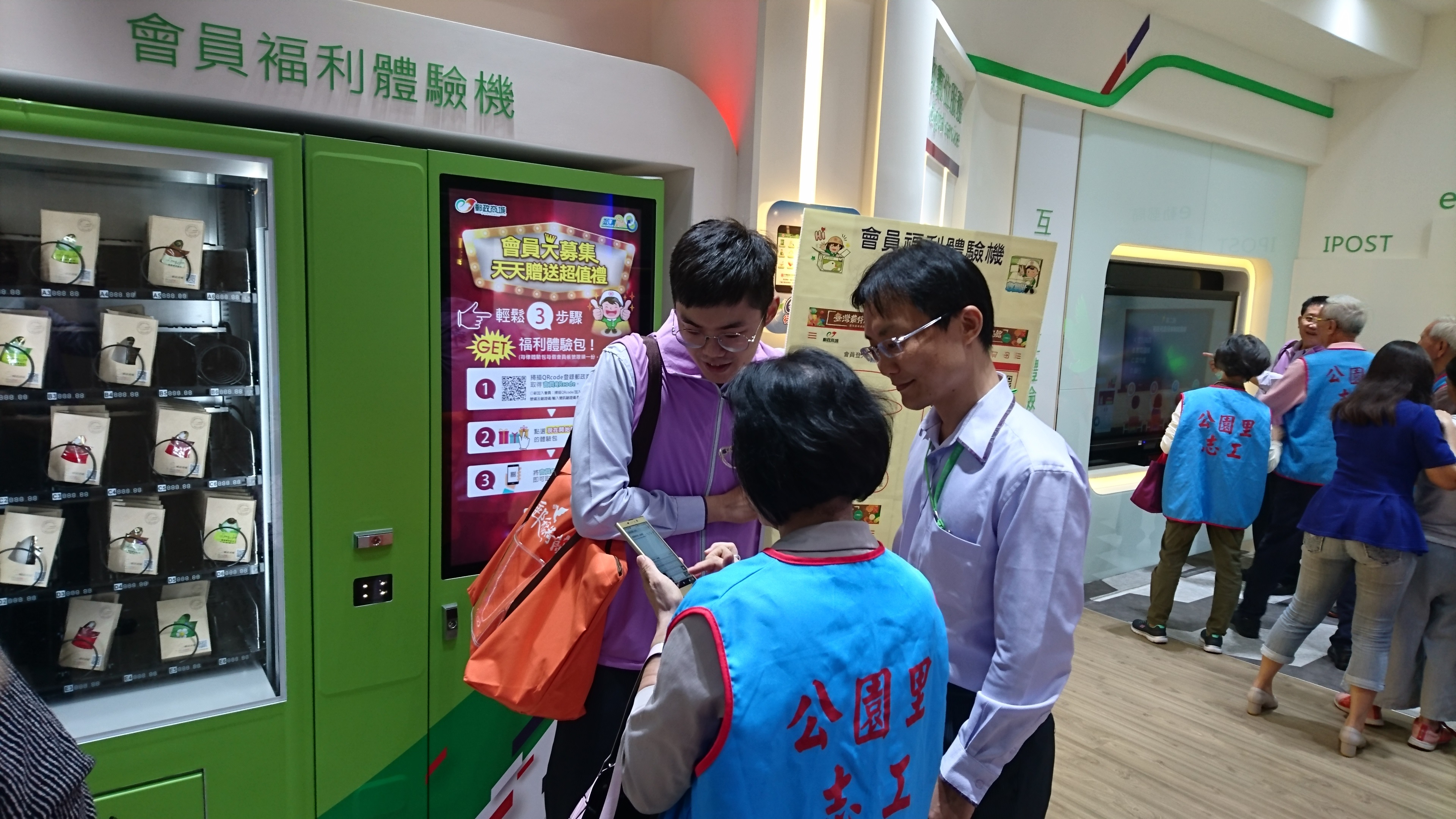 臺南郵局舉辦「o2o郵購站」啟用儀式