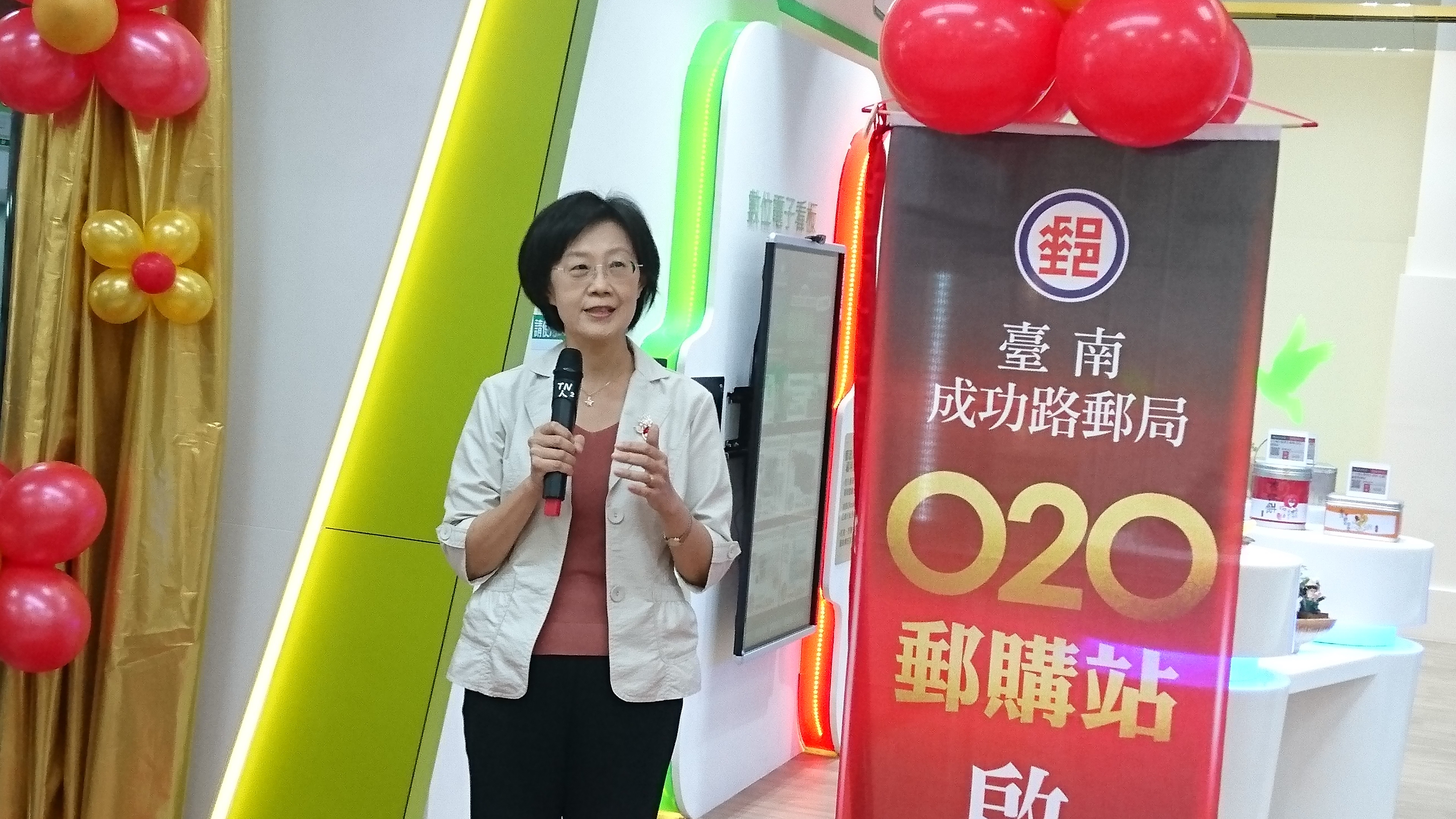 臺南郵局舉辦「o2o郵購站」啟用儀式
