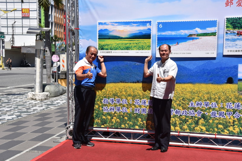 寶島風情郵票-花蓮縣發行首日臨時郵局