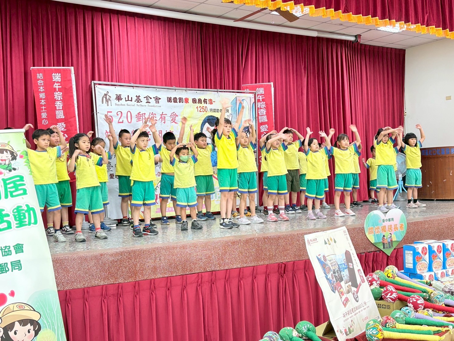 「520郵粽送愛 郵您有愛」