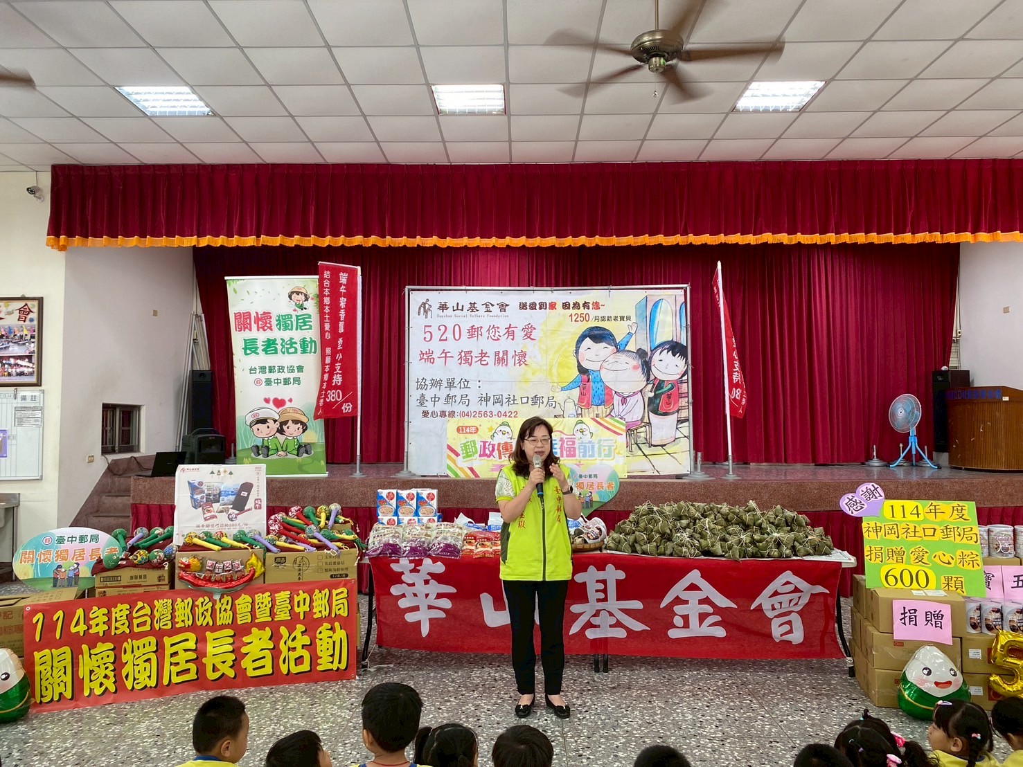 「520郵粽送愛 郵您有愛」