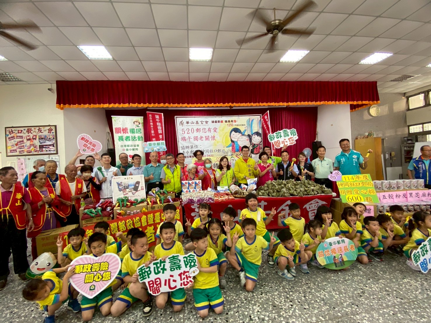 「520郵粽送愛 郵您有愛」