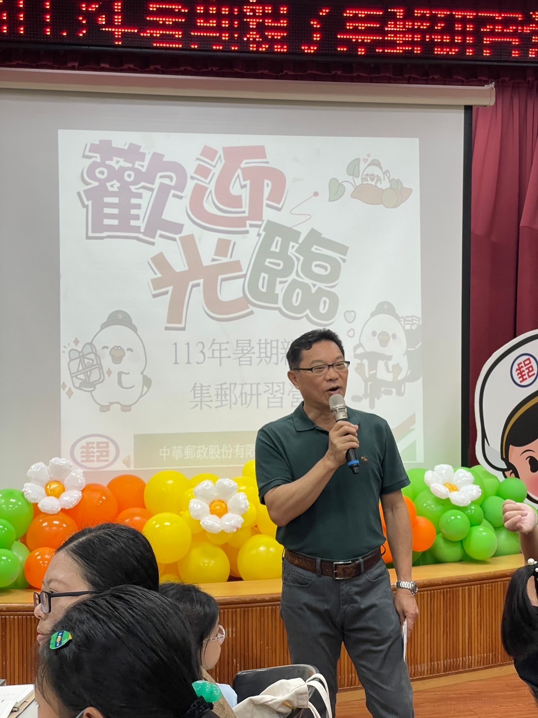 113年暑期親子集郵研習營