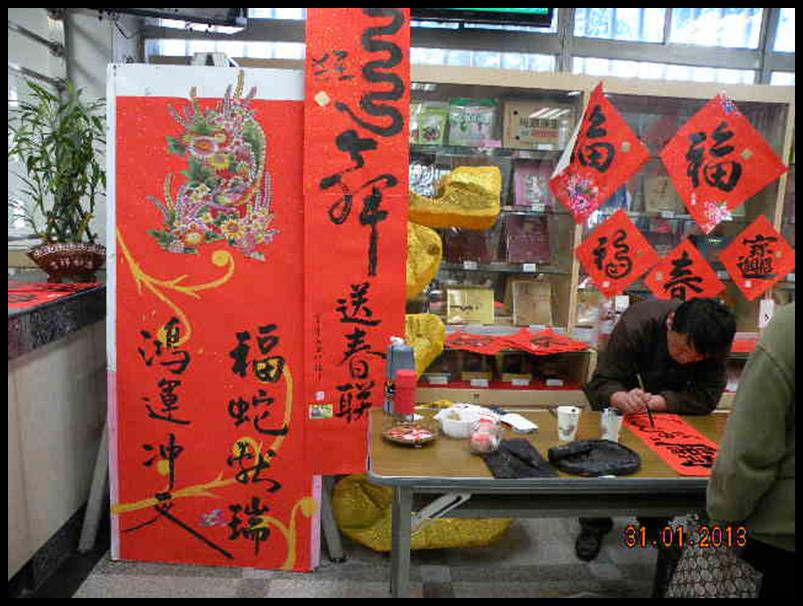 賀歲送春聯活動