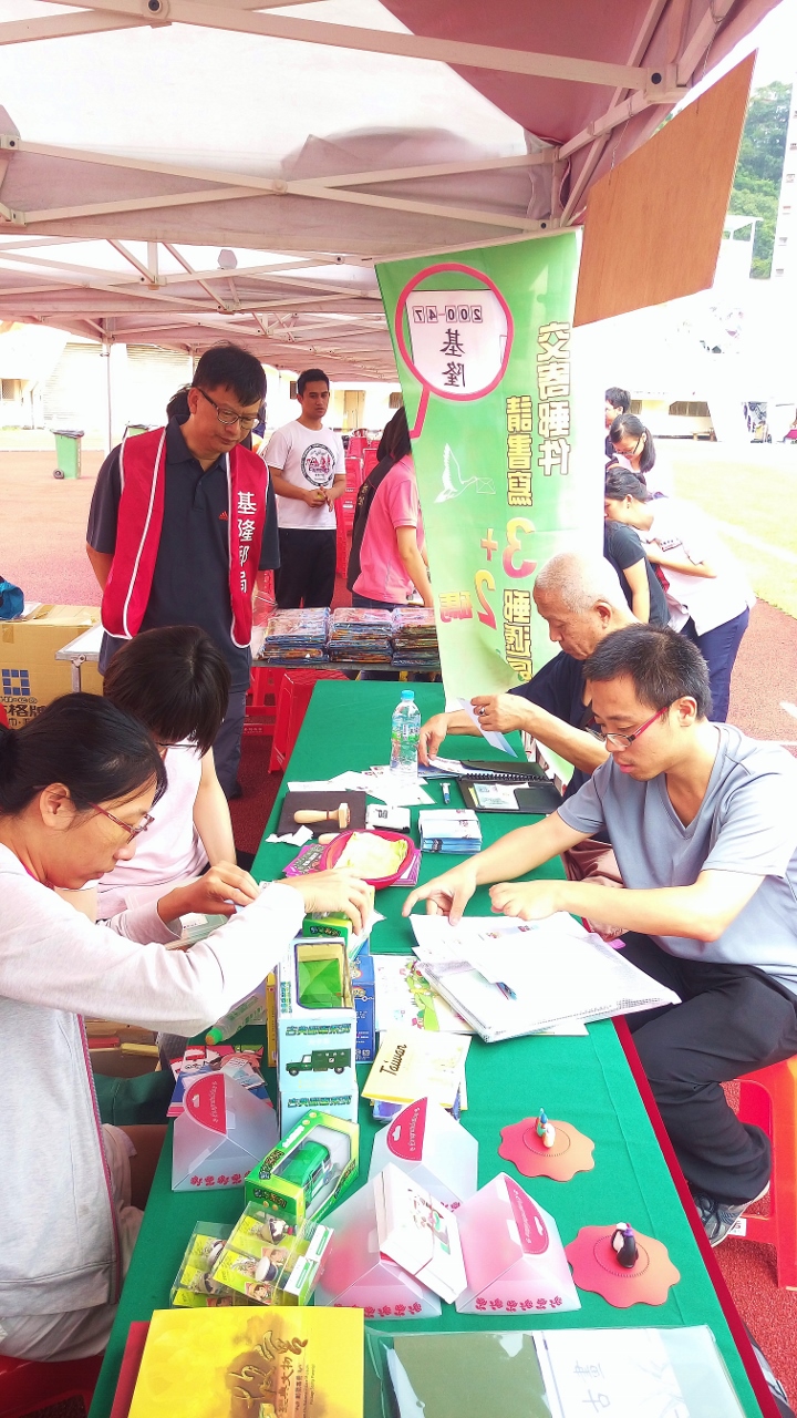 105年9月25日運動i臺灣國民體育日多元體育活動暨後備軍人運動大會