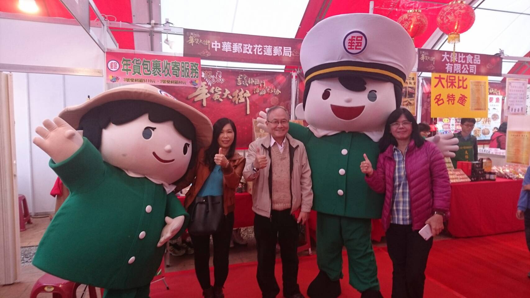 參與年貨大街活動提供包裹收件服務