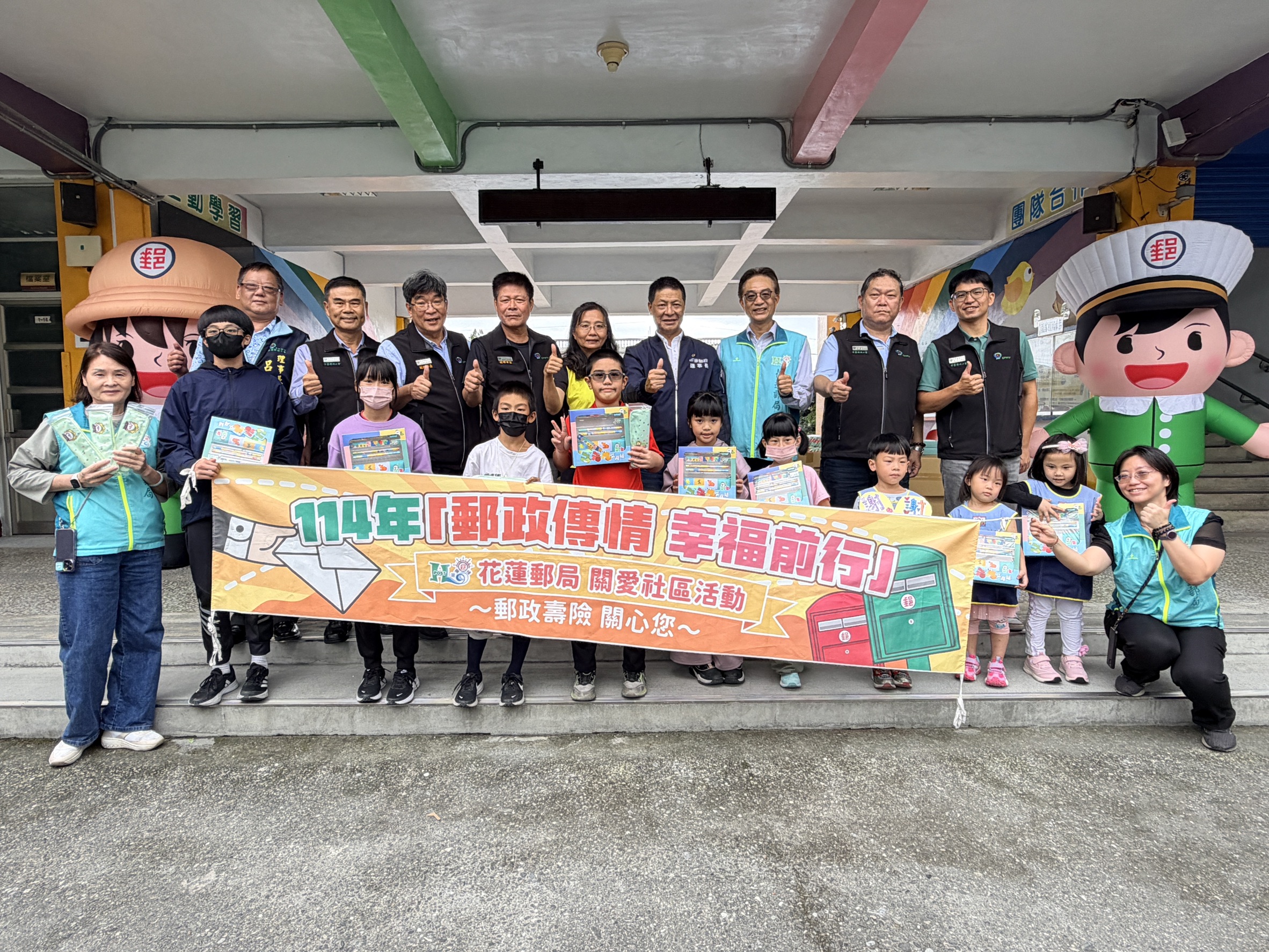 花蓮郵局關懷災後教育 郵政溫情送愛光復國小