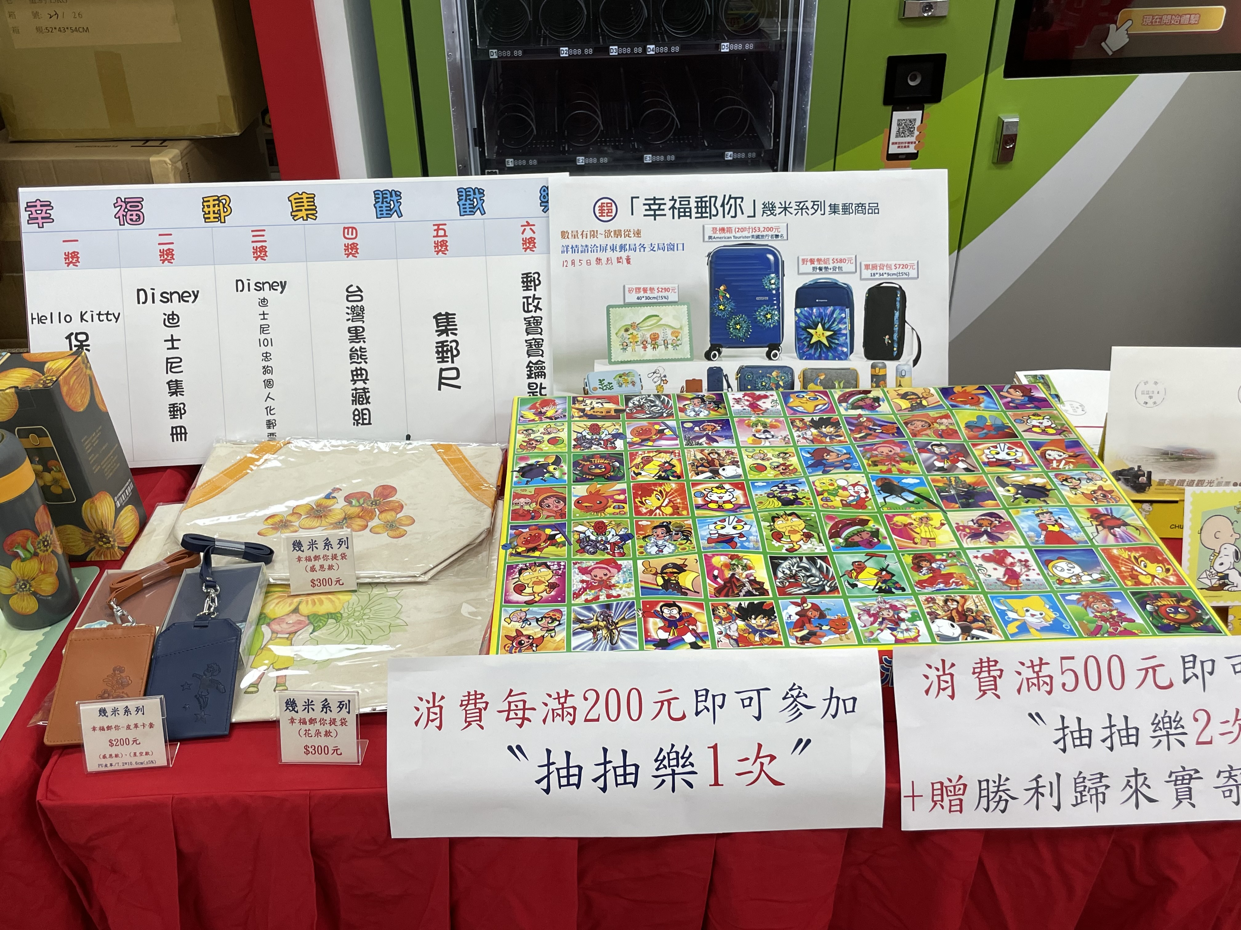 「跟著SNOOPY郵車遊臺灣-屏東站」暨「藥用動植物郵票展」