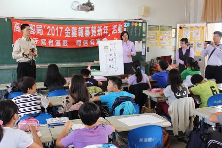 高雄郵局「2017金雞報喜賀新年」活動