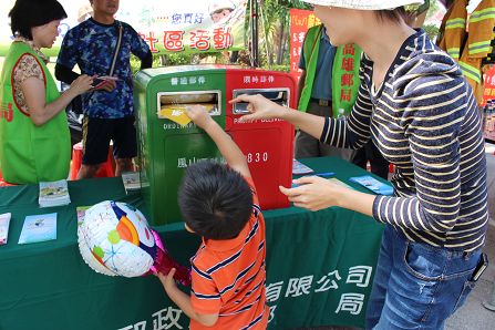 「2016高雄廣播節」活動