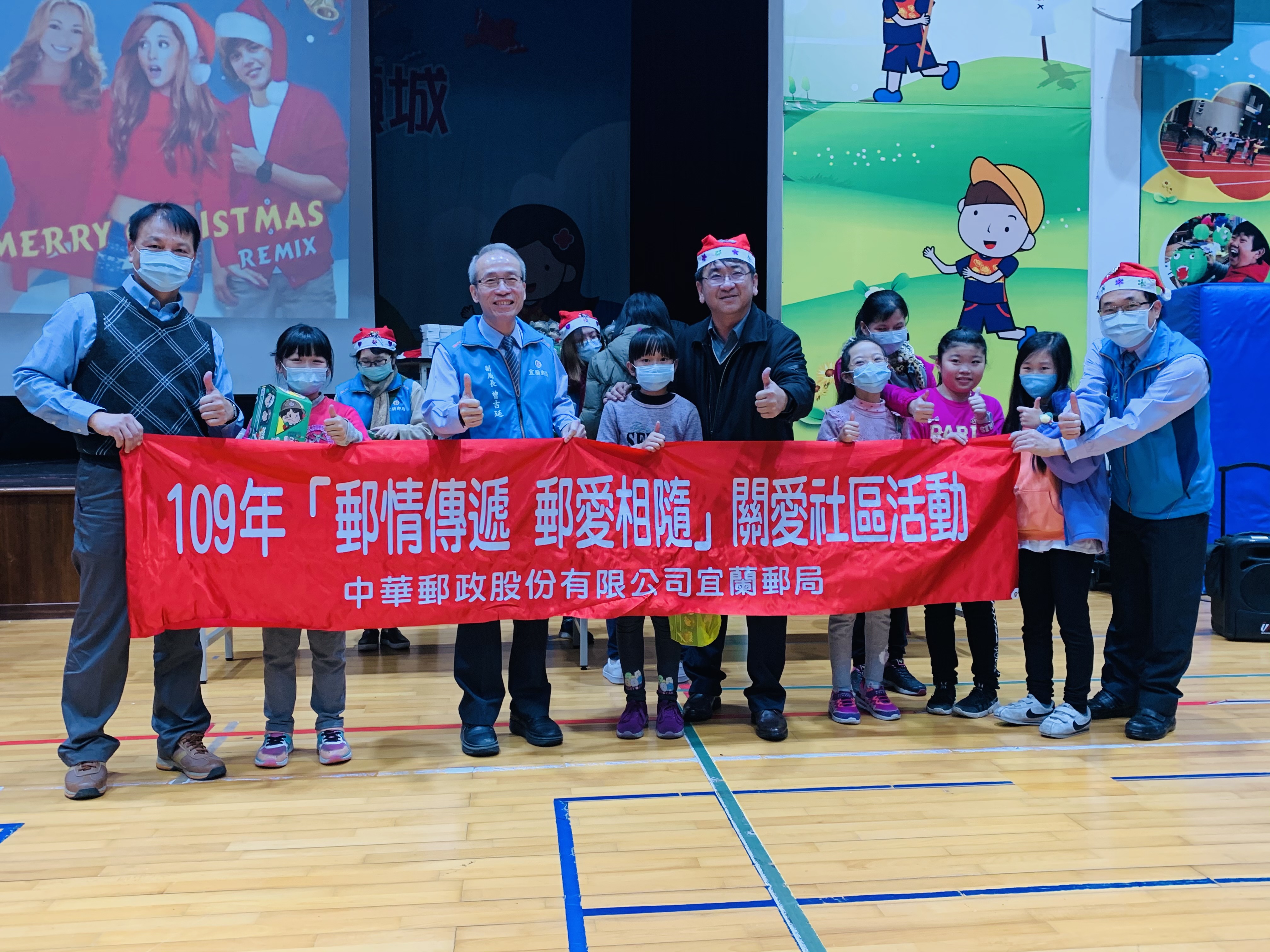 溫馨耶誕 郵愛相伴