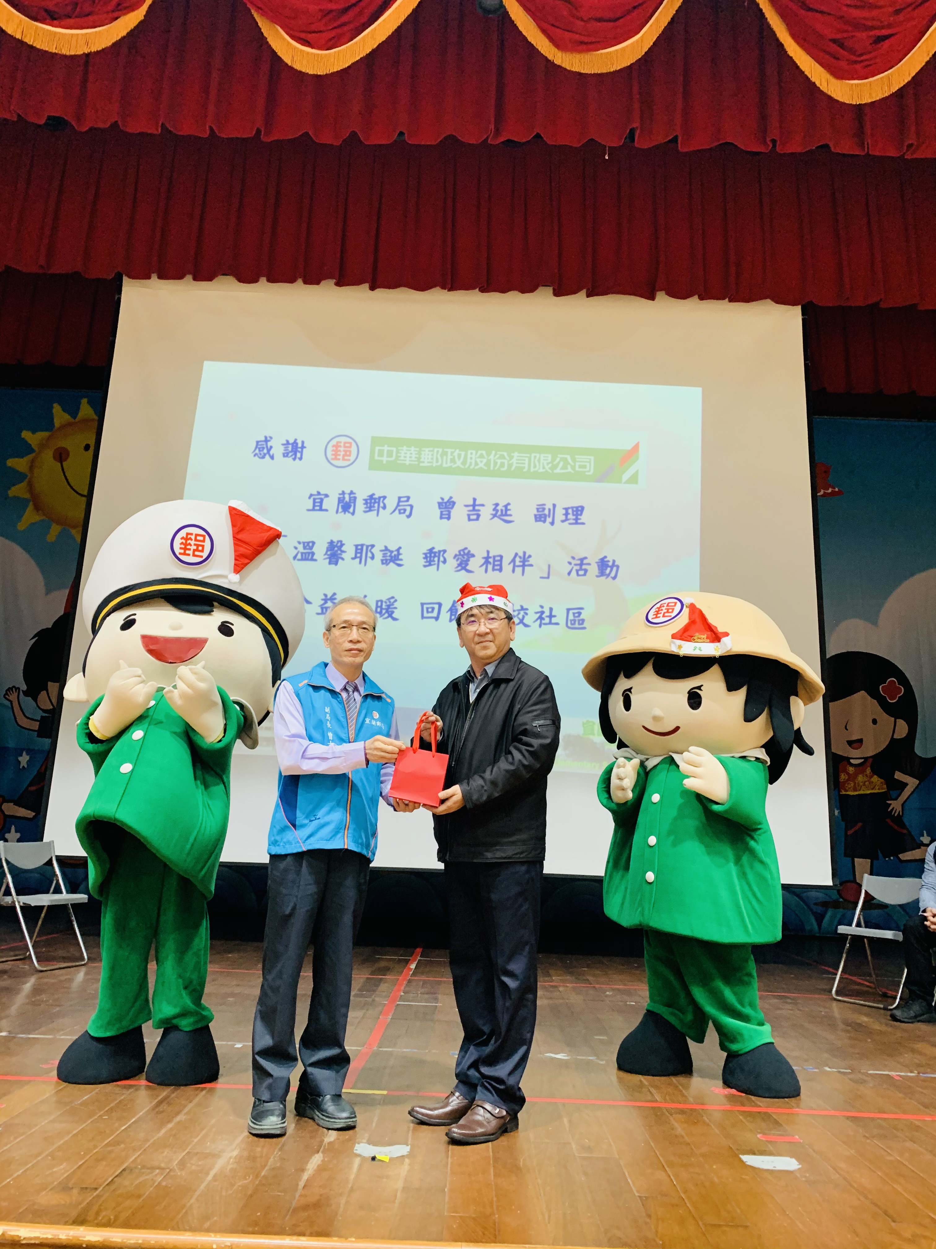 溫馨耶誕 郵愛相伴