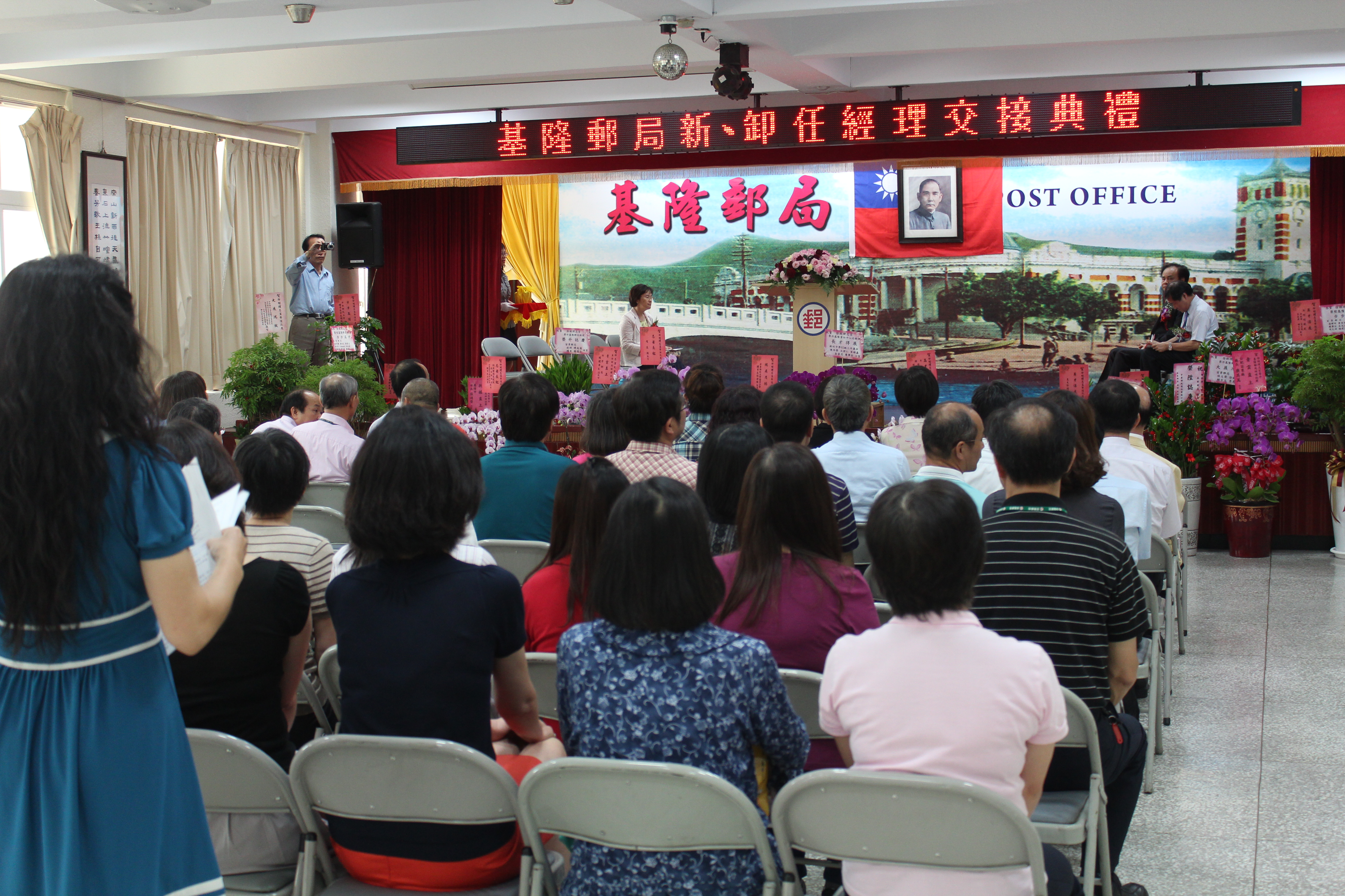 基隆郵局新卸任經理交接圓滿完成（103年7月16日）