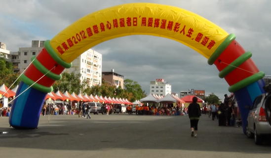 用愛揮灑精彩人生系列活動園遊會活動剪影1