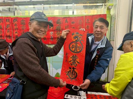 115年新春揮毫贈春聯活動