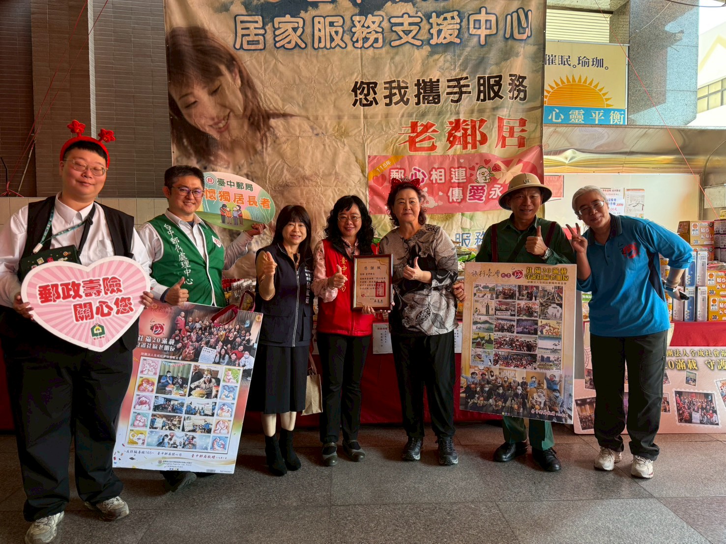 臺中郵局攜手全成基金會辦理 「寒冬送暖-郵差送愛」關懷獨居長者活動