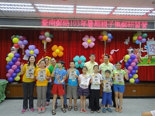 臺南郵局103年暑期親子集郵研習營