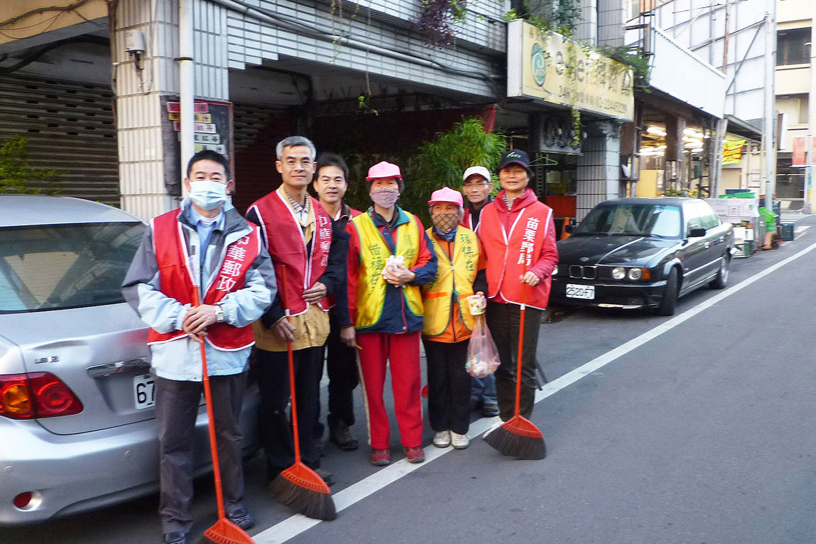 與中苗里民共同全民大掃除