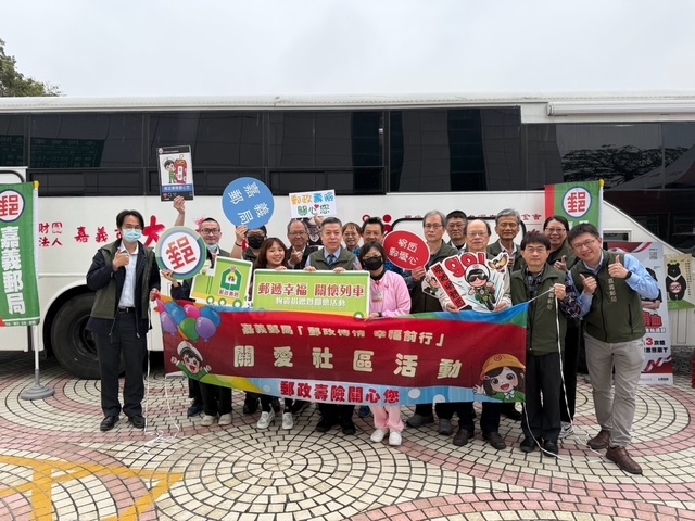 「捐熱血 郵愛心」公益活動