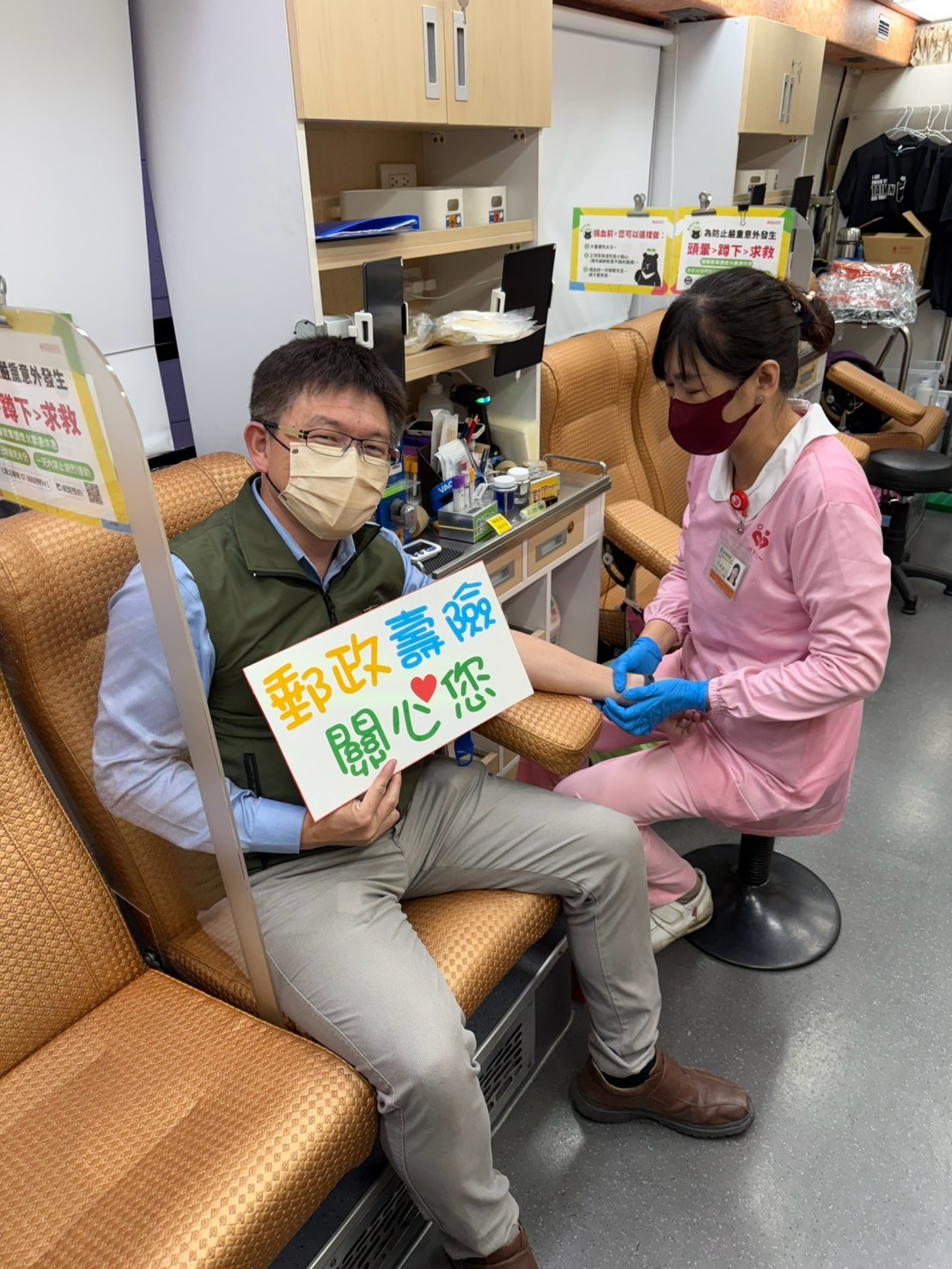 「捐熱血 郵愛心」公益活動