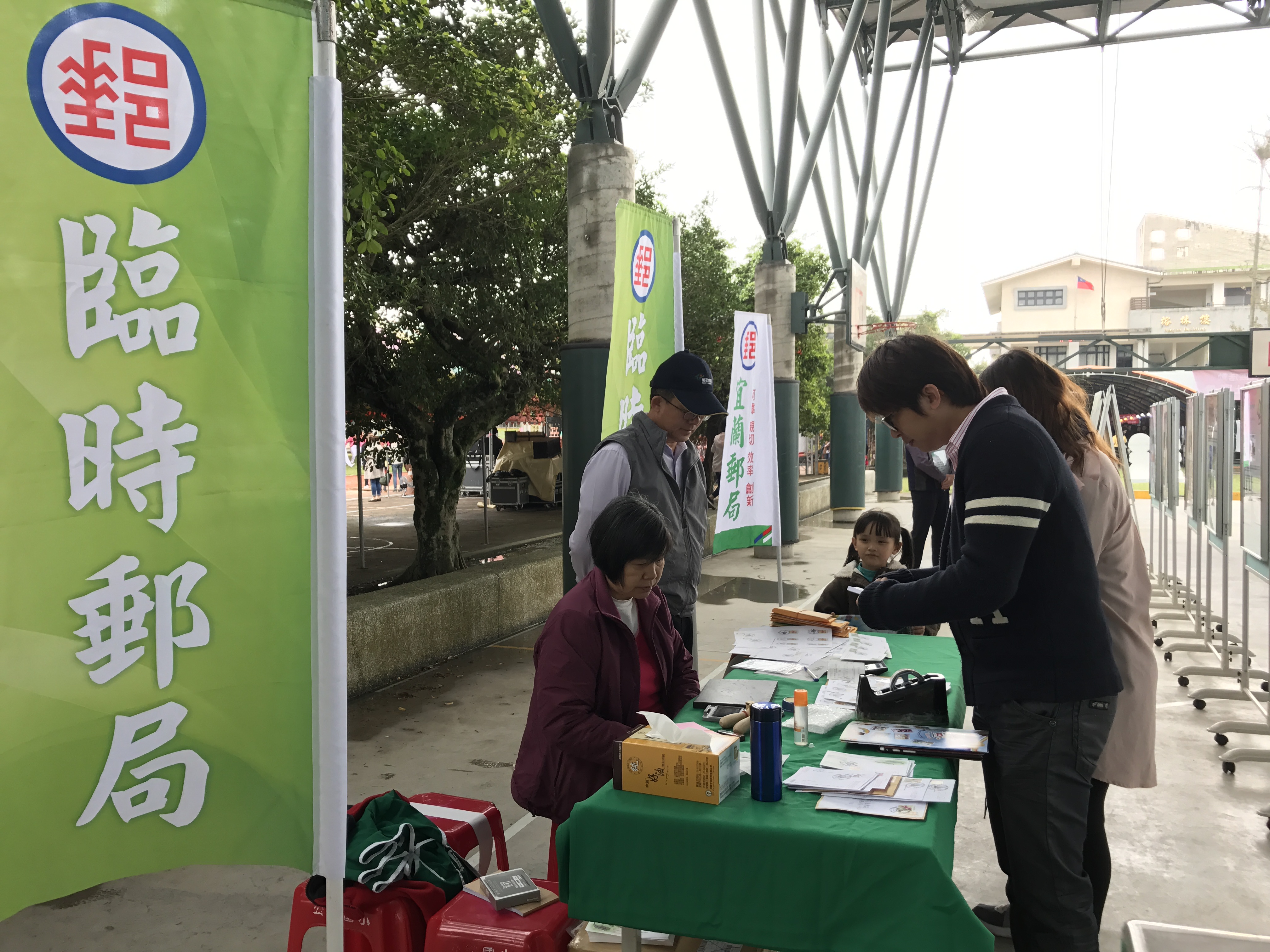 公館國民小學一百週年校慶系列活動~百週年郵展