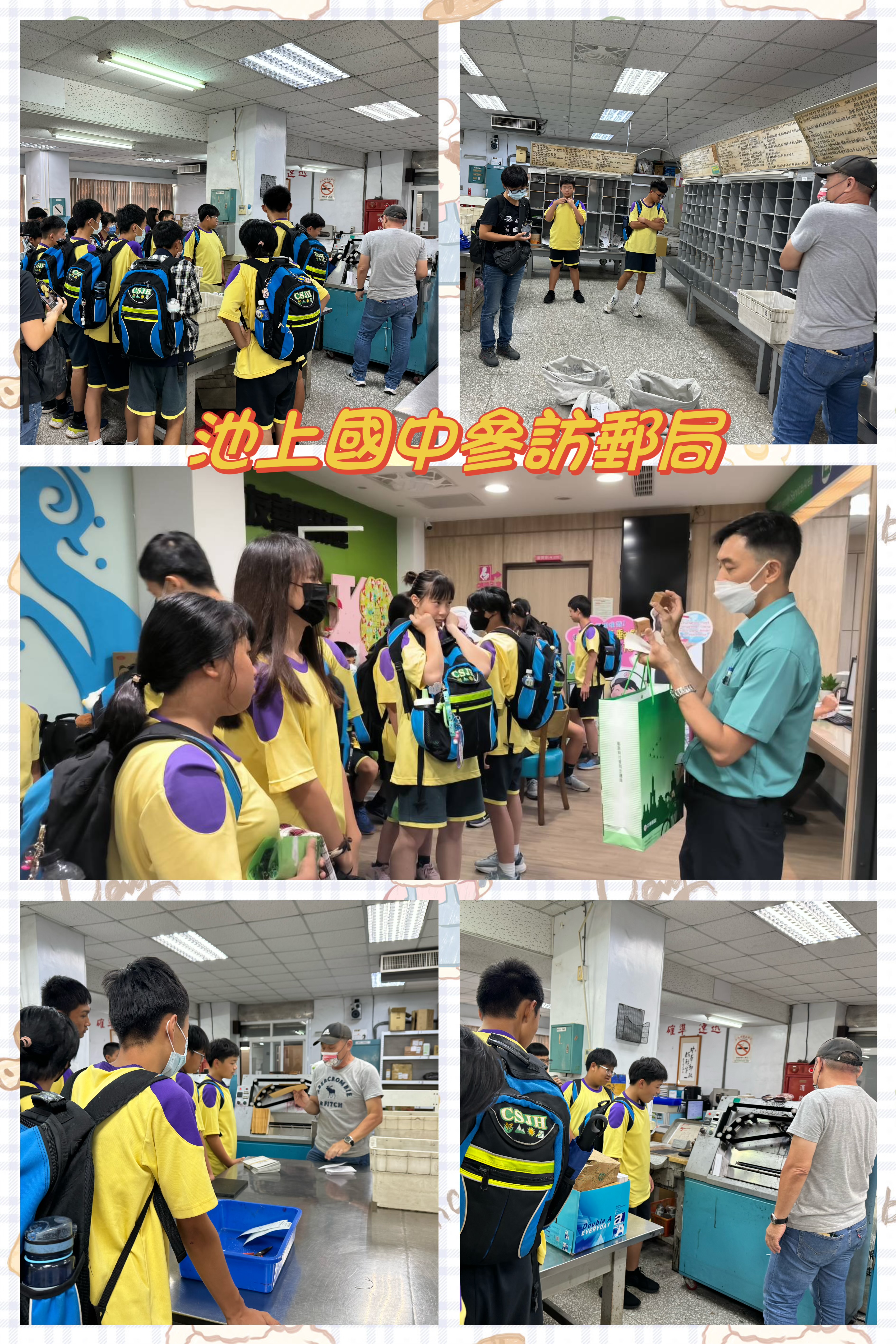 池上國中參訪台東郵局