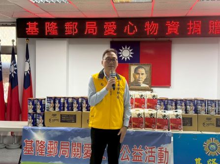 基隆郵局「郵心相連 傳愛永續」關懷獨居長者捐贈活動