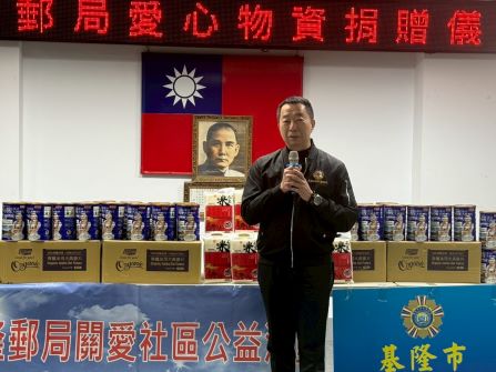 基隆郵局「郵心相連 傳愛永續」關懷獨居長者捐贈活動