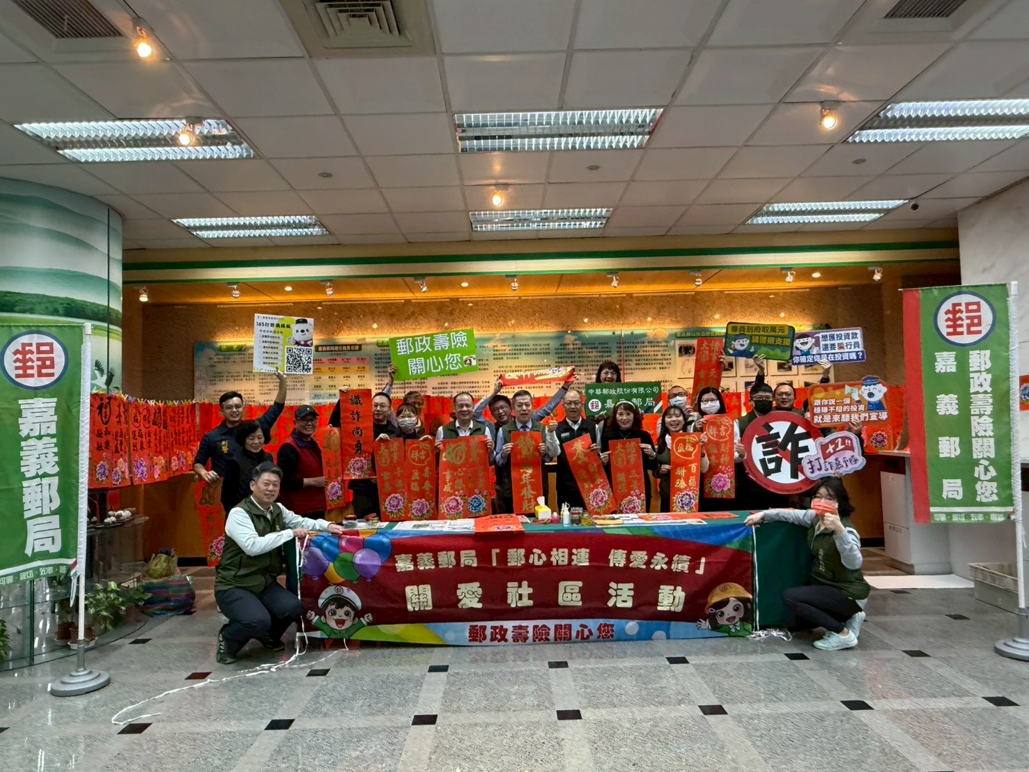 嘉義郵局賀新年，新春揮毫贈春聯 攜手警局防詐騙 提升民眾識詐力