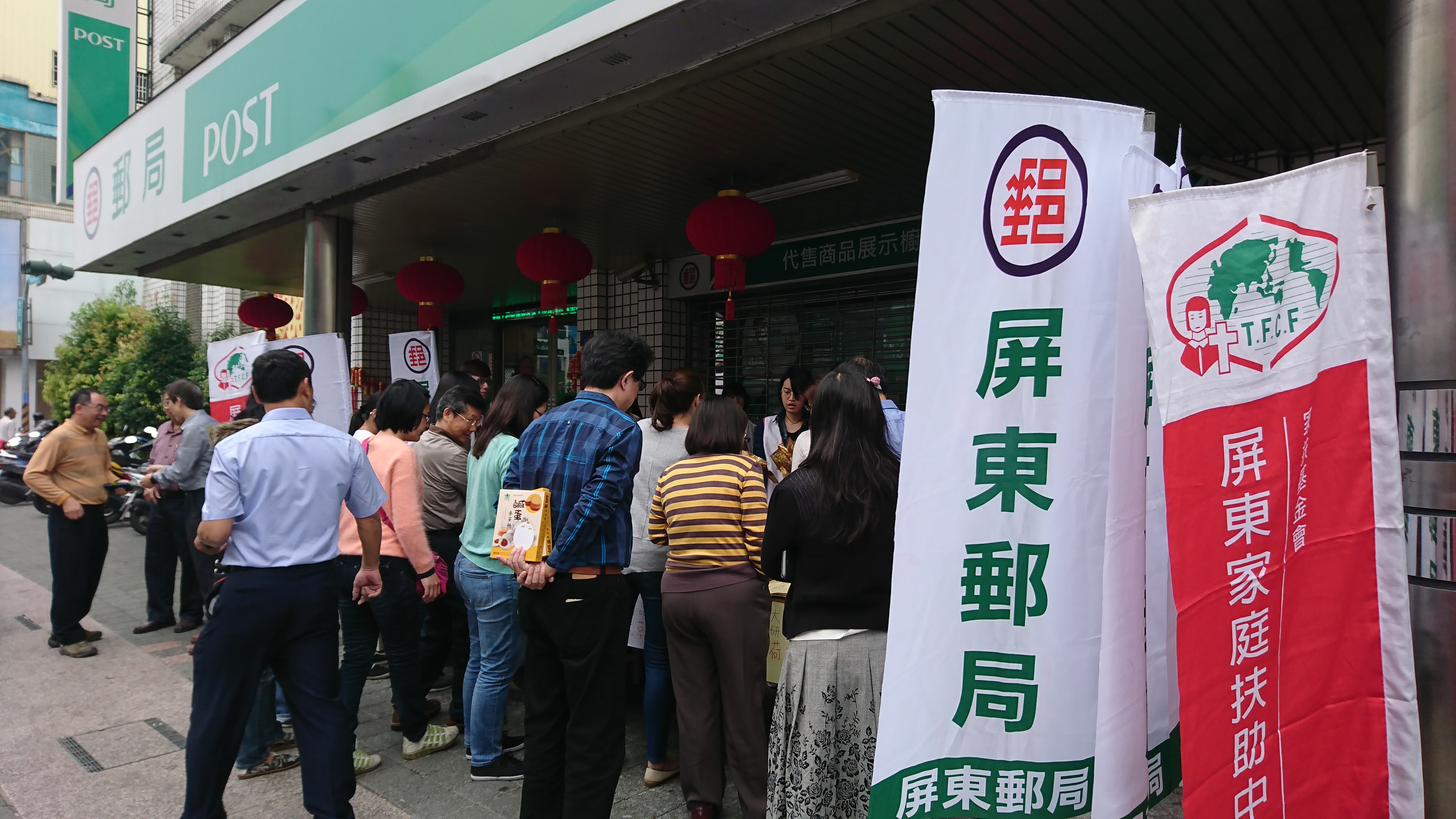 107.2.22家扶愛心義賣  屏郵熱心相挺