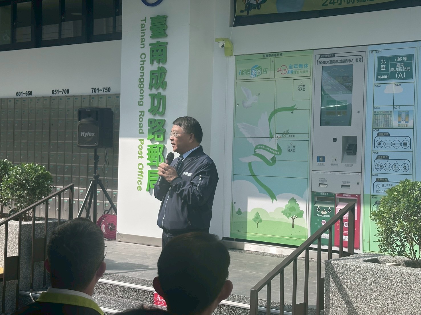 臺南成功路郵局i郵箱寄取店啟用典禮 打造咖波街頭藝術