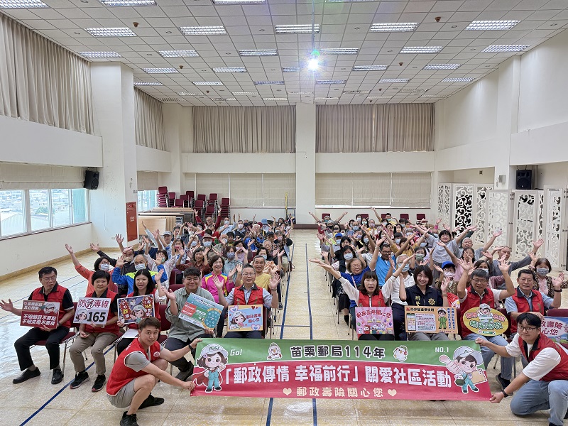 苗栗郵局舉辦114年第4季樂齡活動-心理健康講座