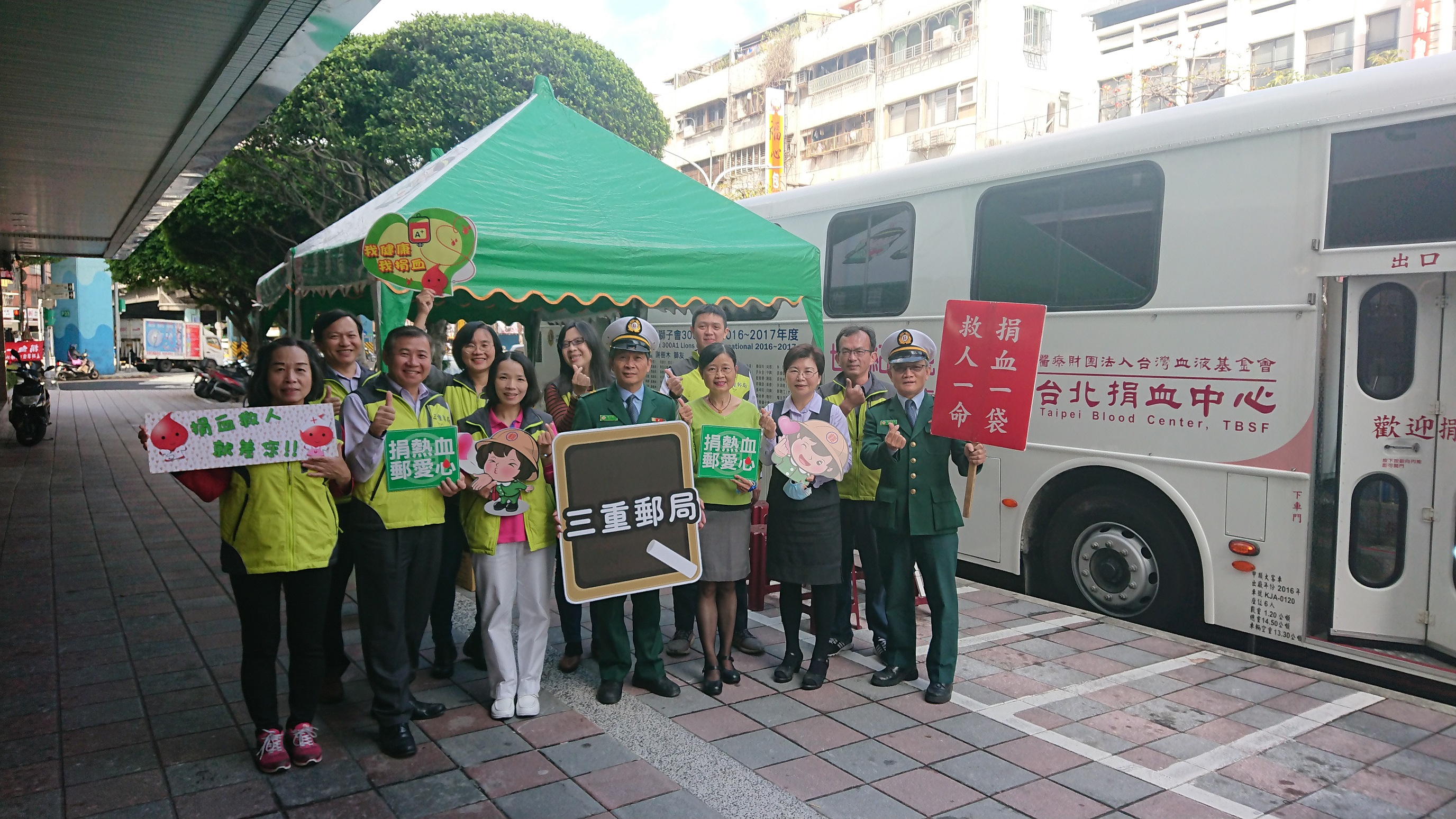 「捐熱血郵愛心」系列活動