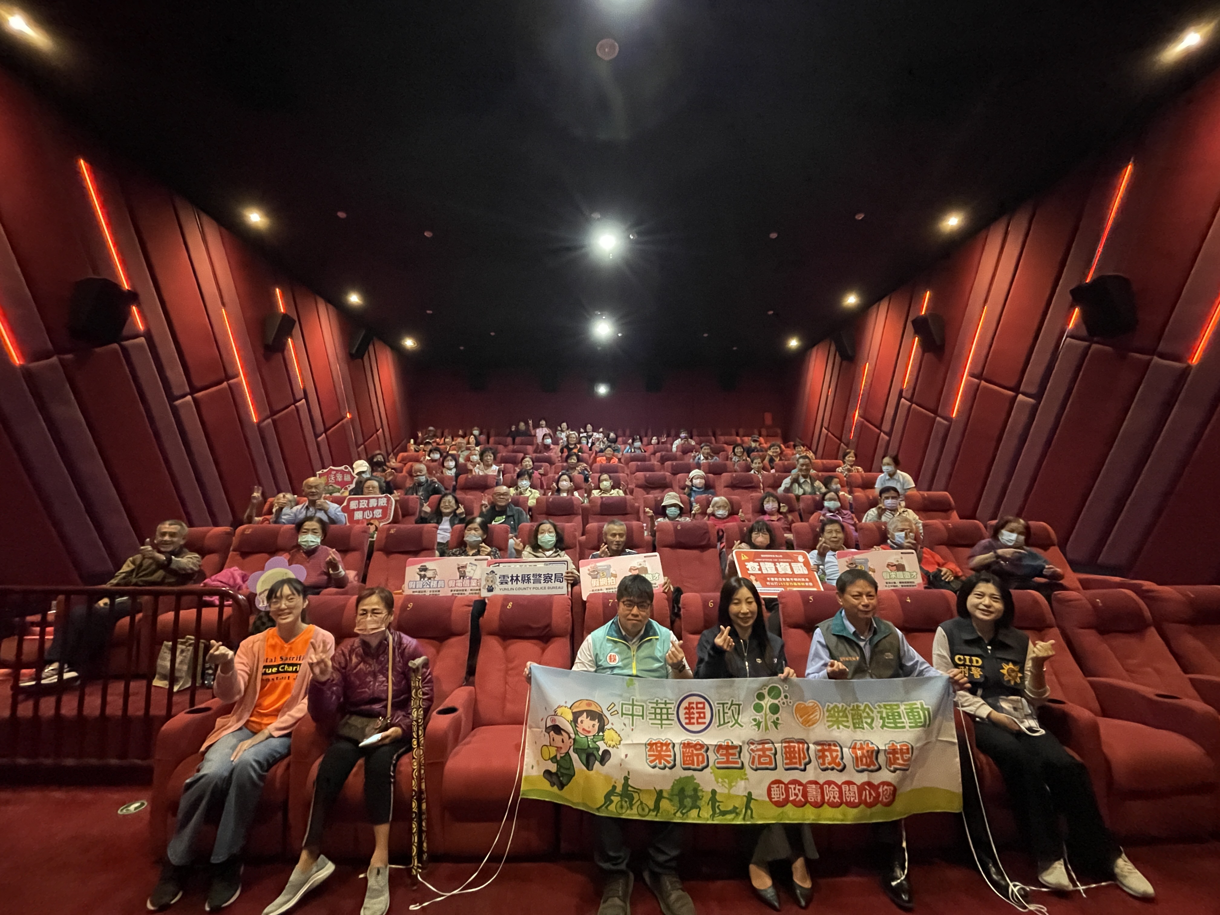 中華郵政樂齡運動「樂齡生活，郵我做起暨關懷獨居長者」活動