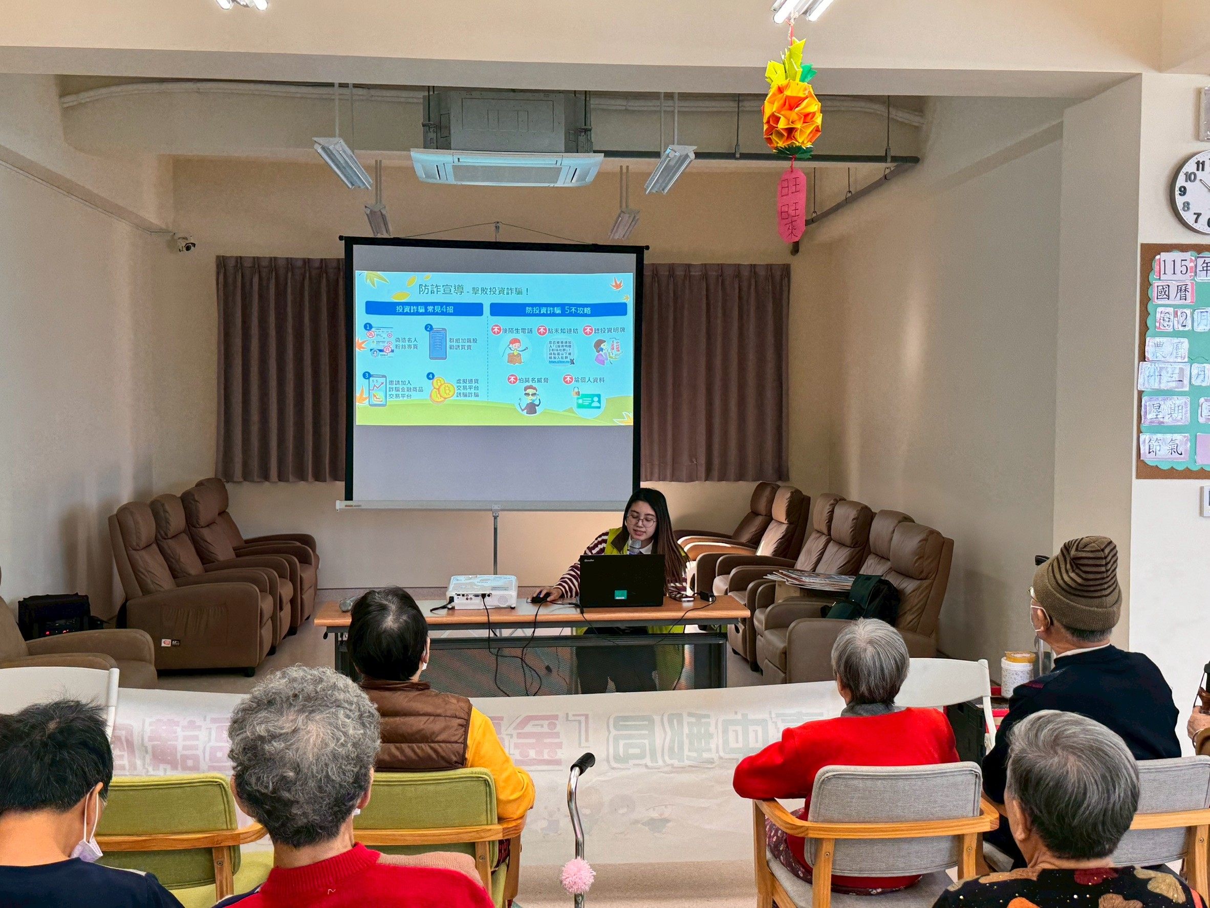 臺中郵局金融知識暨防詐社區講座 社區照顧關懷據點-「聰明理財、遠離詐騙」