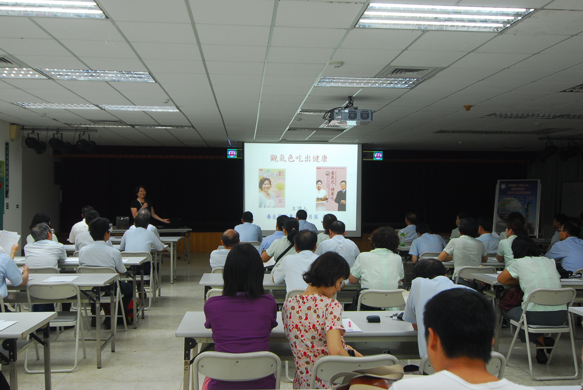 中華郵政富足人生全台樂活講座