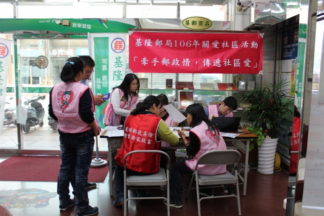 106年4月28日基隆郵局參與宣導電子發票智慧e生活