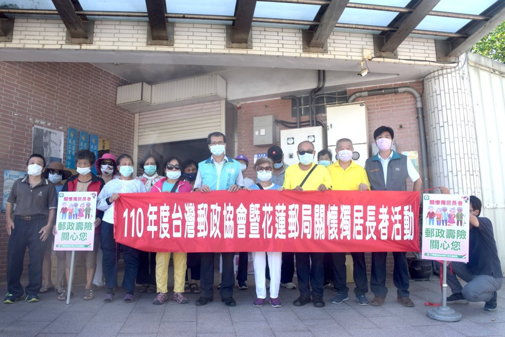 關懷花蓮市獨居長者捐贈活動