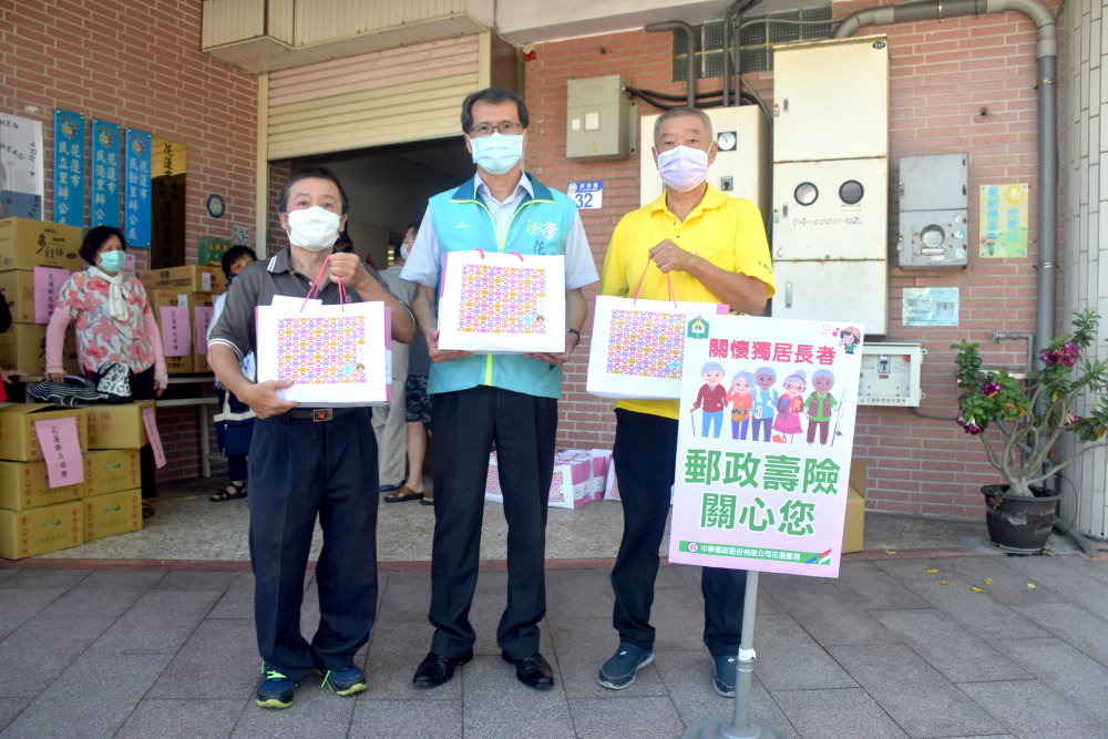 關懷花蓮市獨居長者捐贈活動
