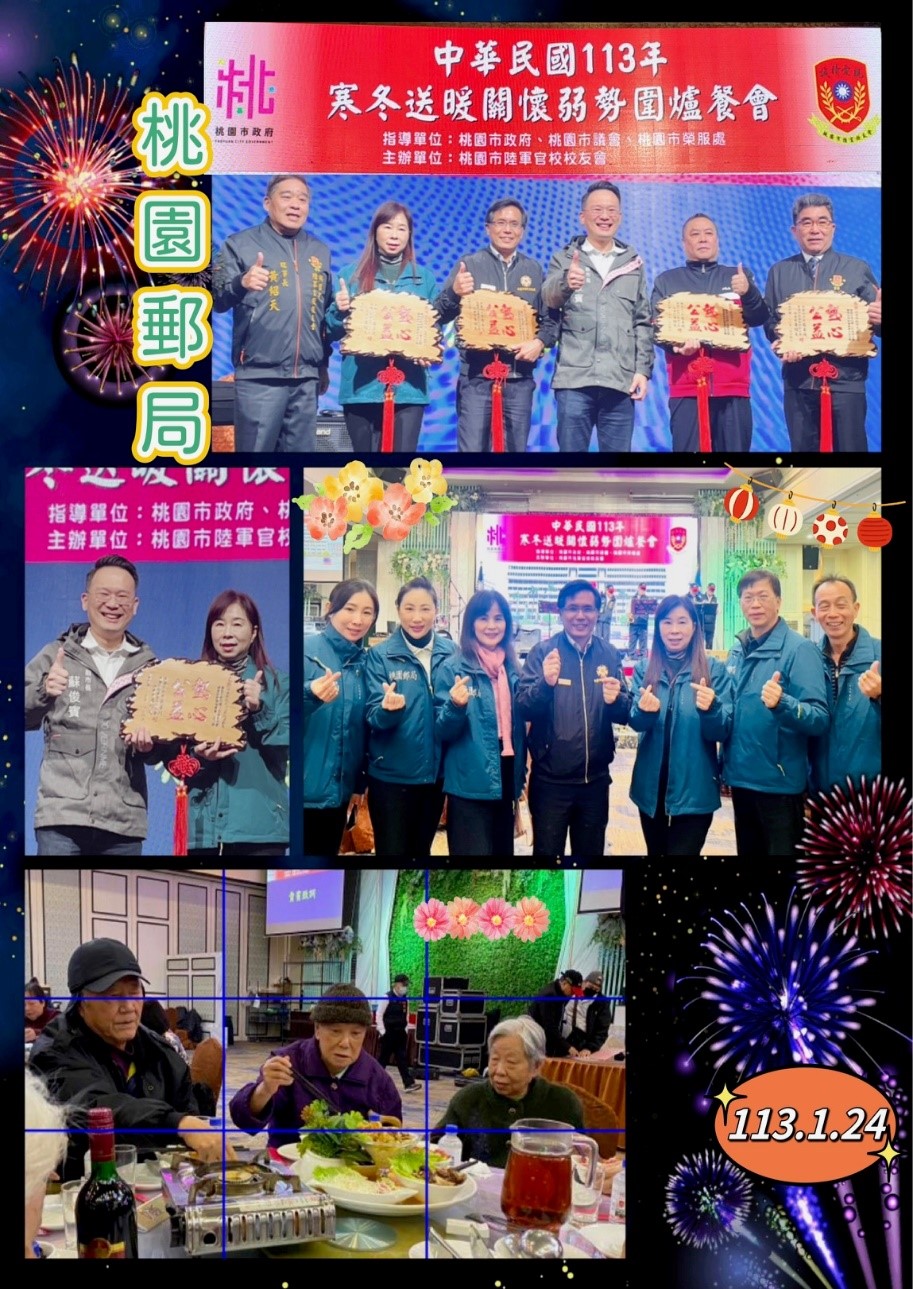 寒冬送暖關懷弱勢圍爐餐會