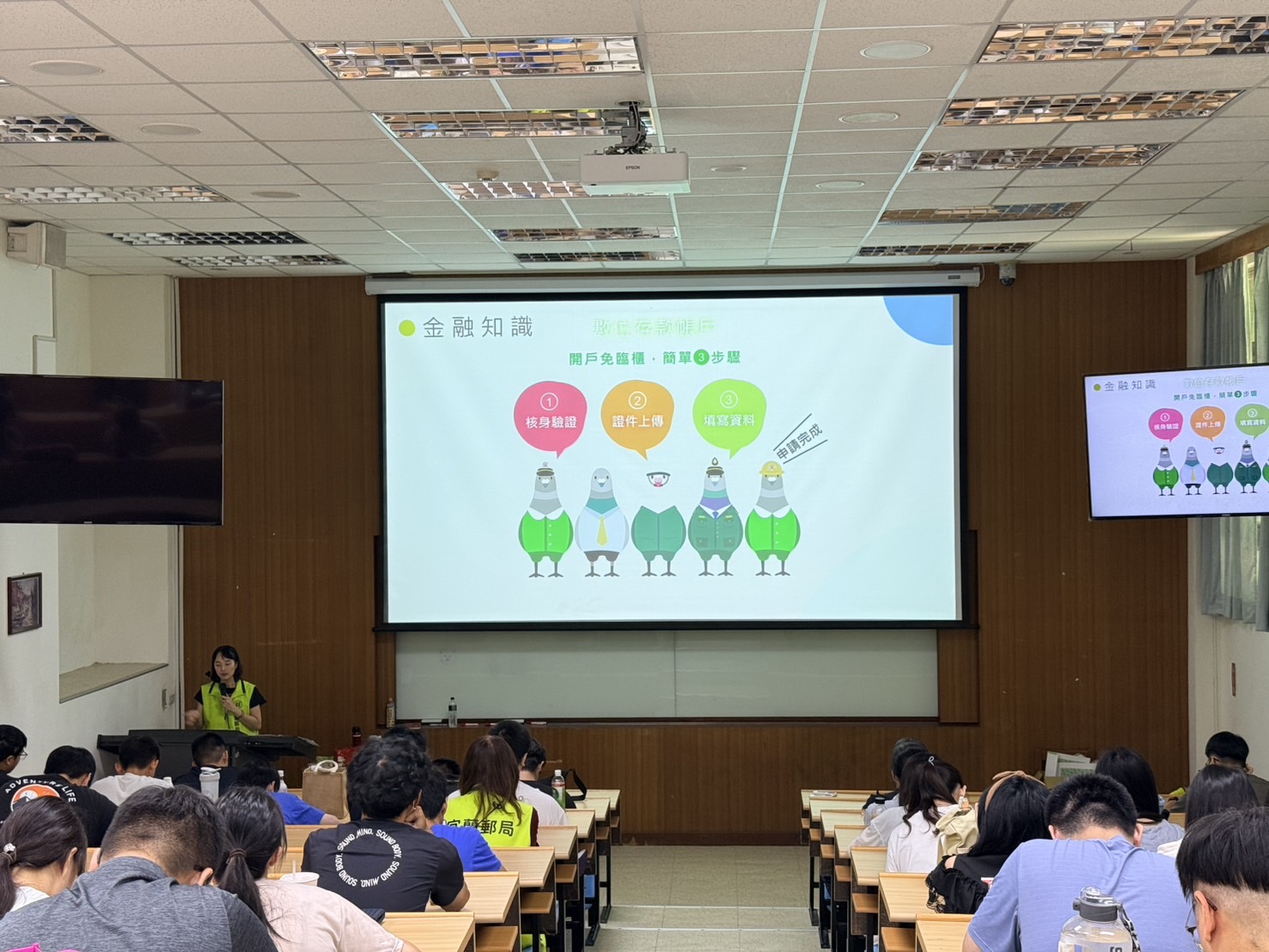 宜蘭郵局深耕校園於「佛光大學」舉辦金融知識暨防詐講座