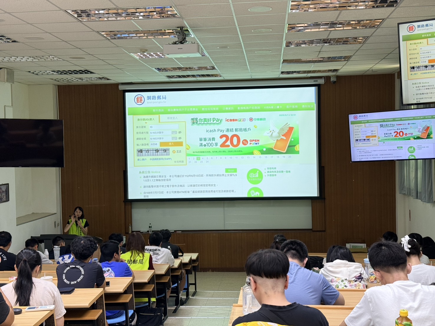 宜蘭郵局深耕校園於「佛光大學」舉辦金融知識暨防詐講座