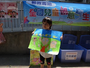 台南郵局104年「郵政壽險全國兒童創意寫生繪畫比賽」