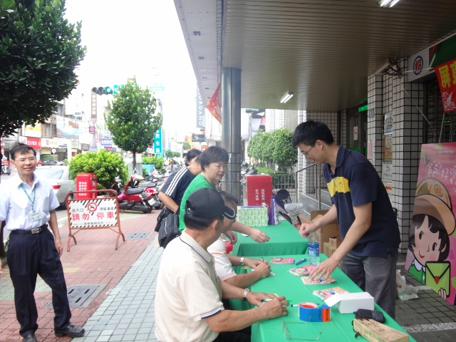 103年郵GO愛爸爸活動