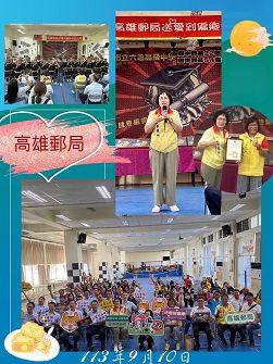 高雄郵局募集愛心 喜憨兒月餅送愛到偏鄉