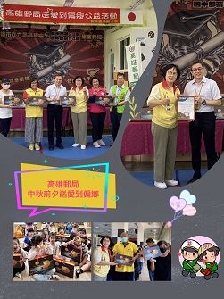 高雄郵局募集愛心 喜憨兒月餅送愛到偏鄉