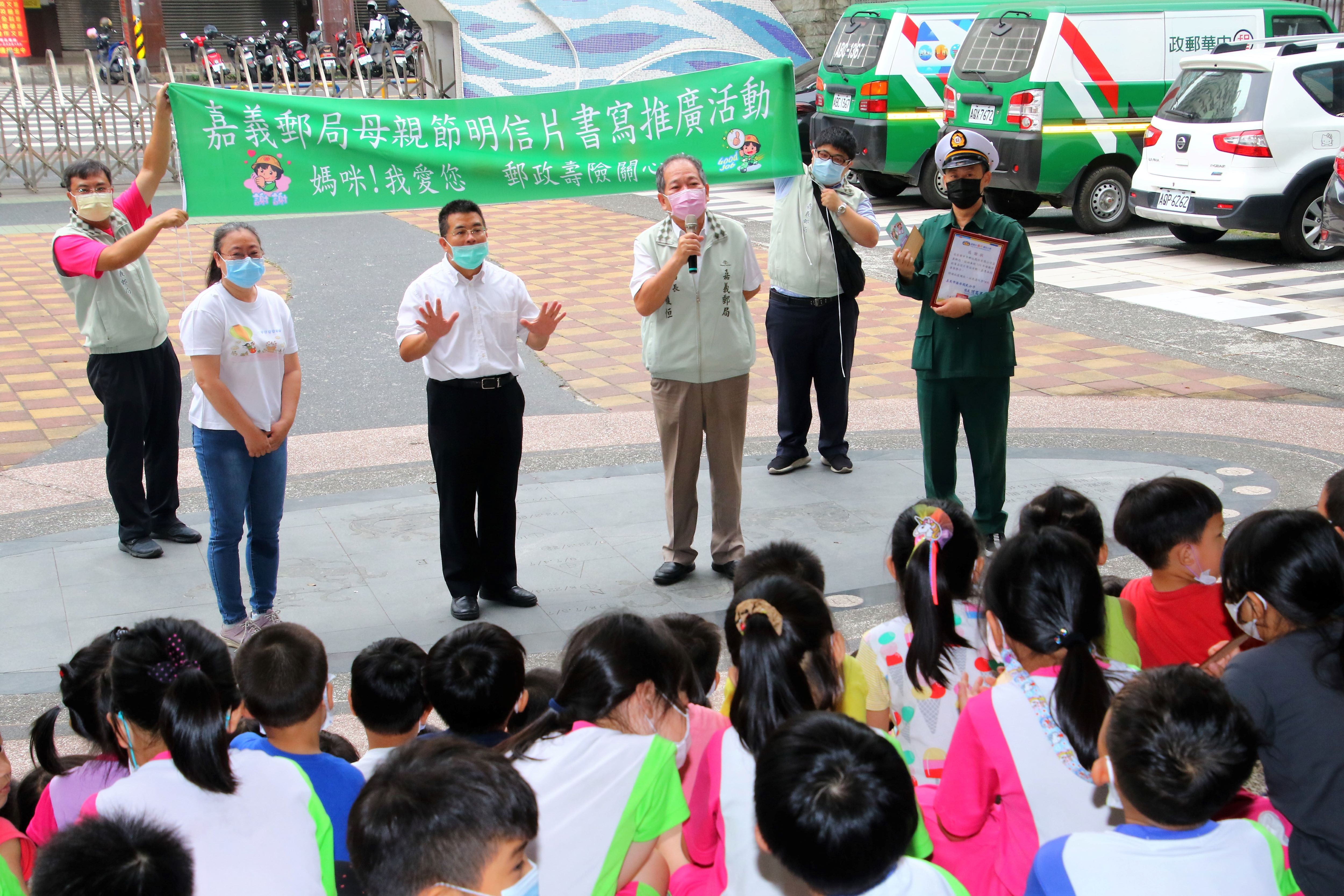 嘉義郵局攜手僑平國小暨小橘子幼兒園辦理母親節明信片活動