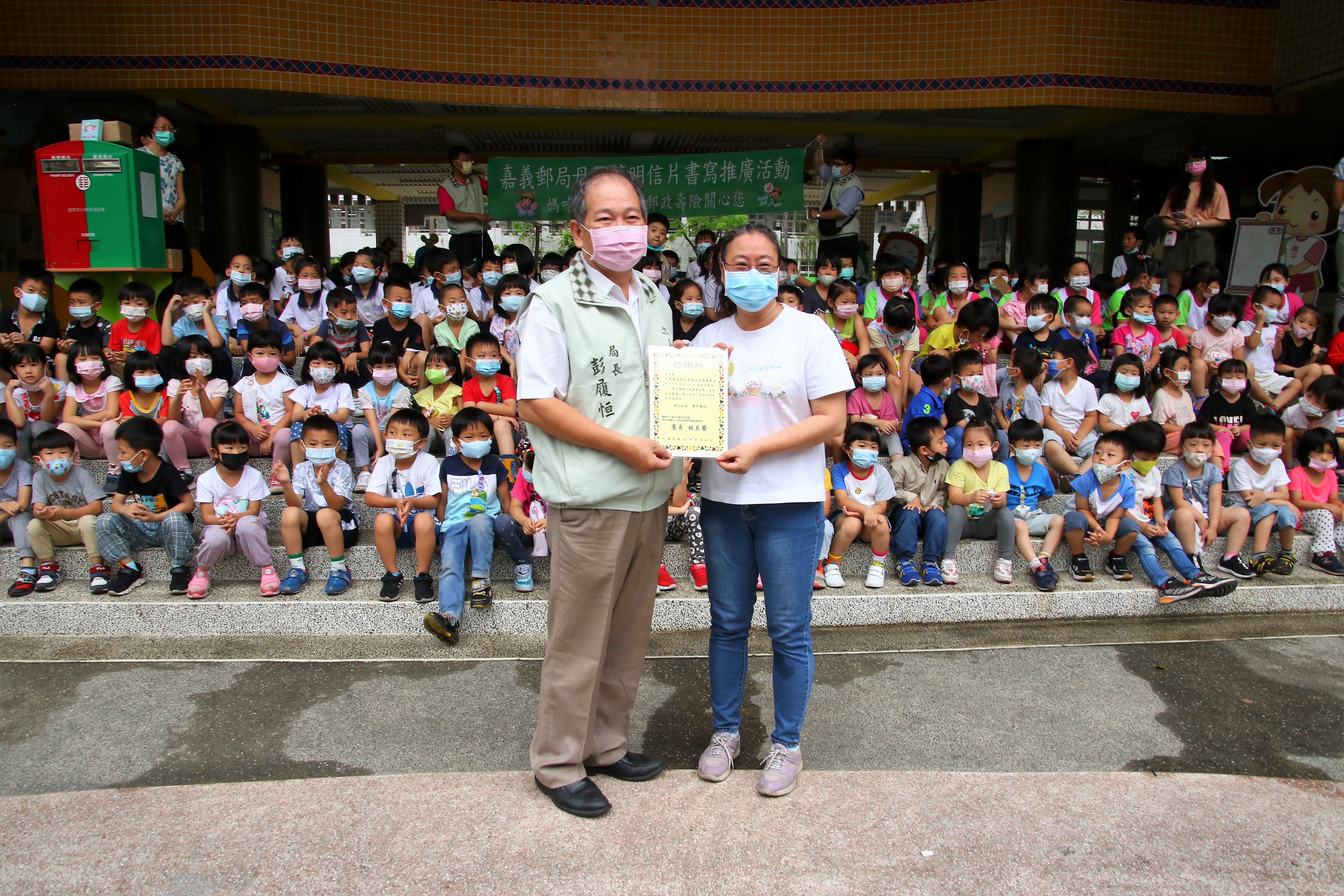 嘉義郵局攜手僑平國小暨小橘子幼兒園辦理母親節明信片活動